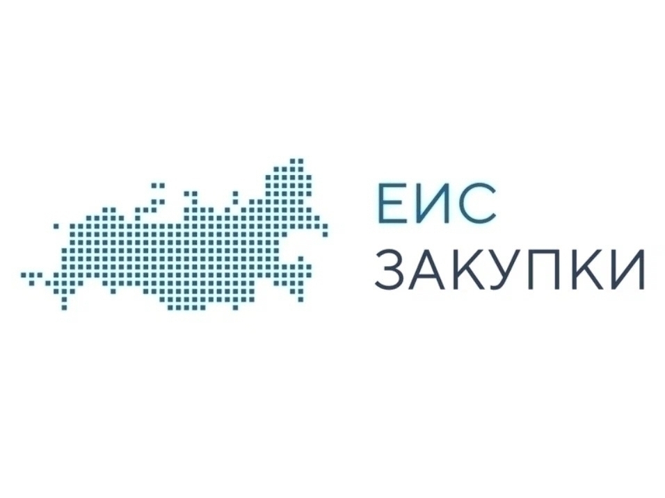 НОВАЦИИ ГИС ЕИС ЗАКУПКИ 14.3